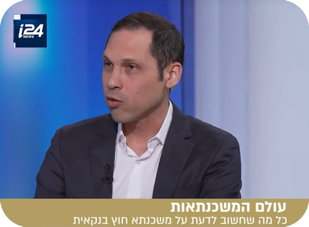 ד”ר איתי מוקוטוב, מנכ”ל ומייסד קרדיט 360, מציג את יתרונות החברה ומסביר כיצד המשכנתאות החוץ-בנקאיות משנות את כללי המשחק בראיון מיוחד בתוכנית “הנדלניסטים” בערוץ i24NEWS