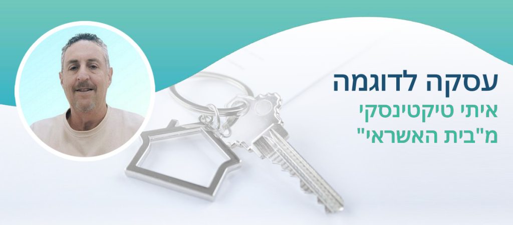 עסקה לדוגמה