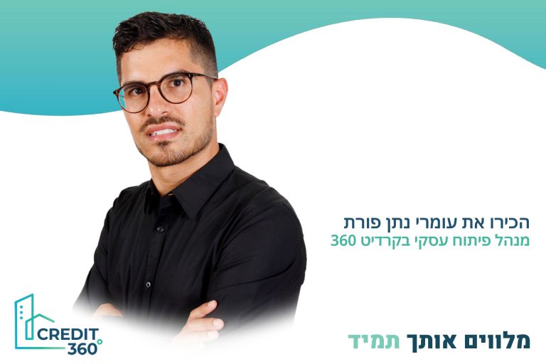 עומרי נתן פורת, מנהל פיתוח עסקי בקרדיט 360