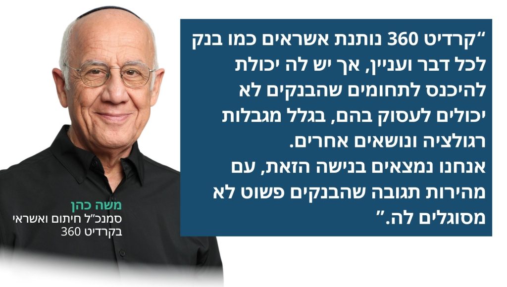 הכירו את משה