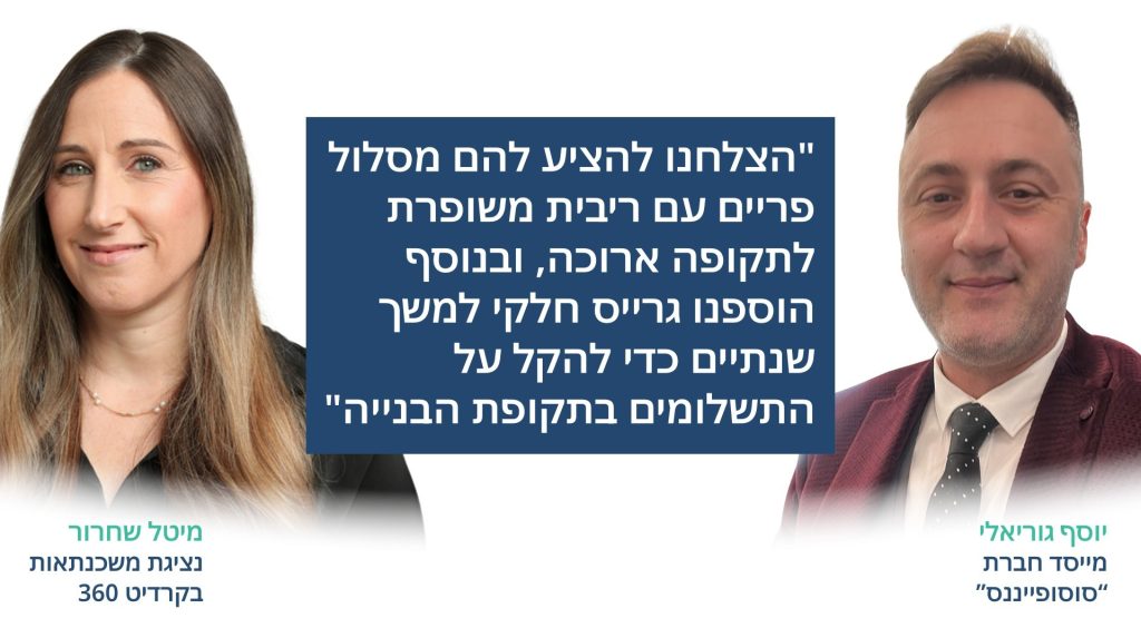 משכנתא לבניית בית נוסף בשטח המשפחתי