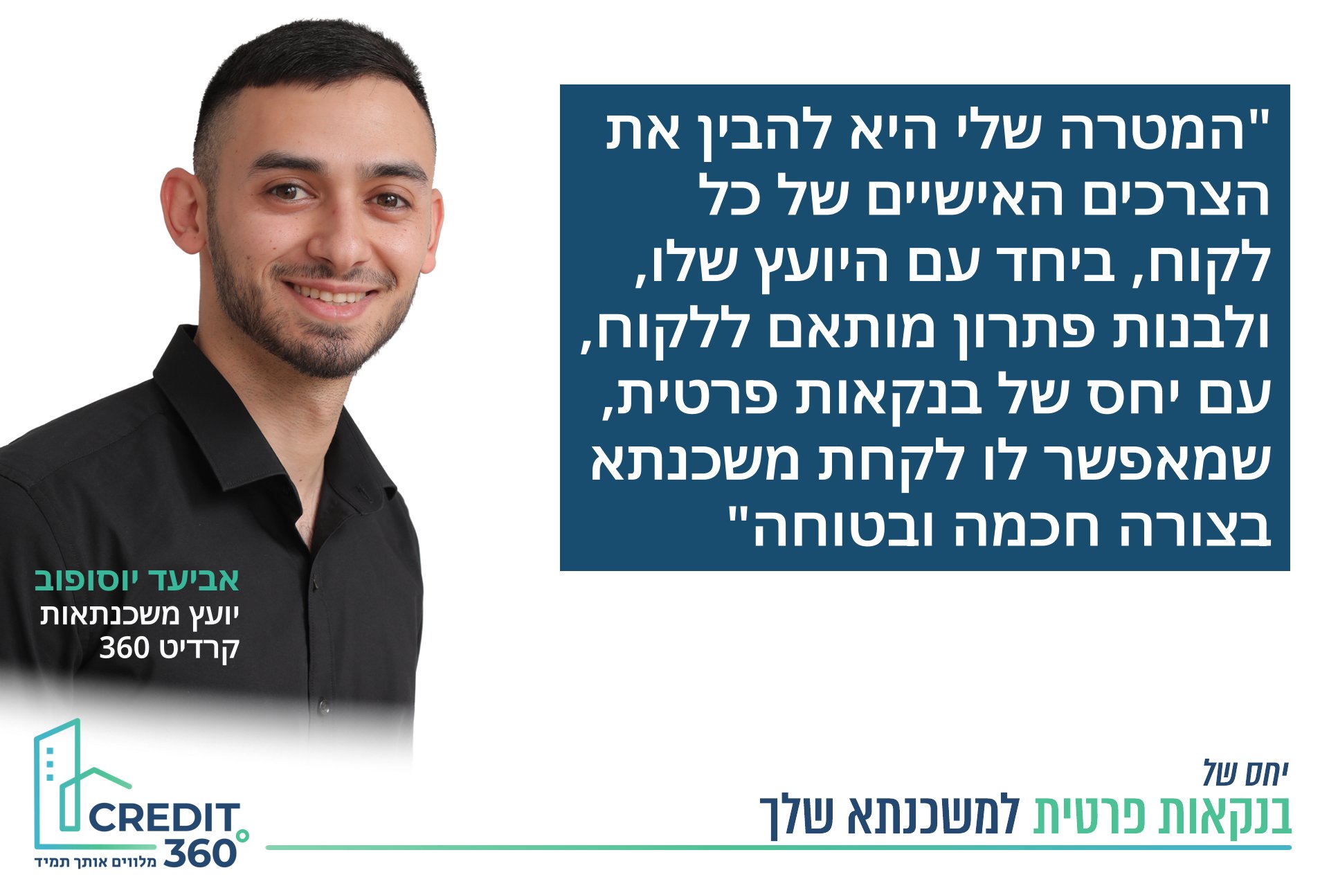 אביעד יוסופוב, יועץ משכנתאות