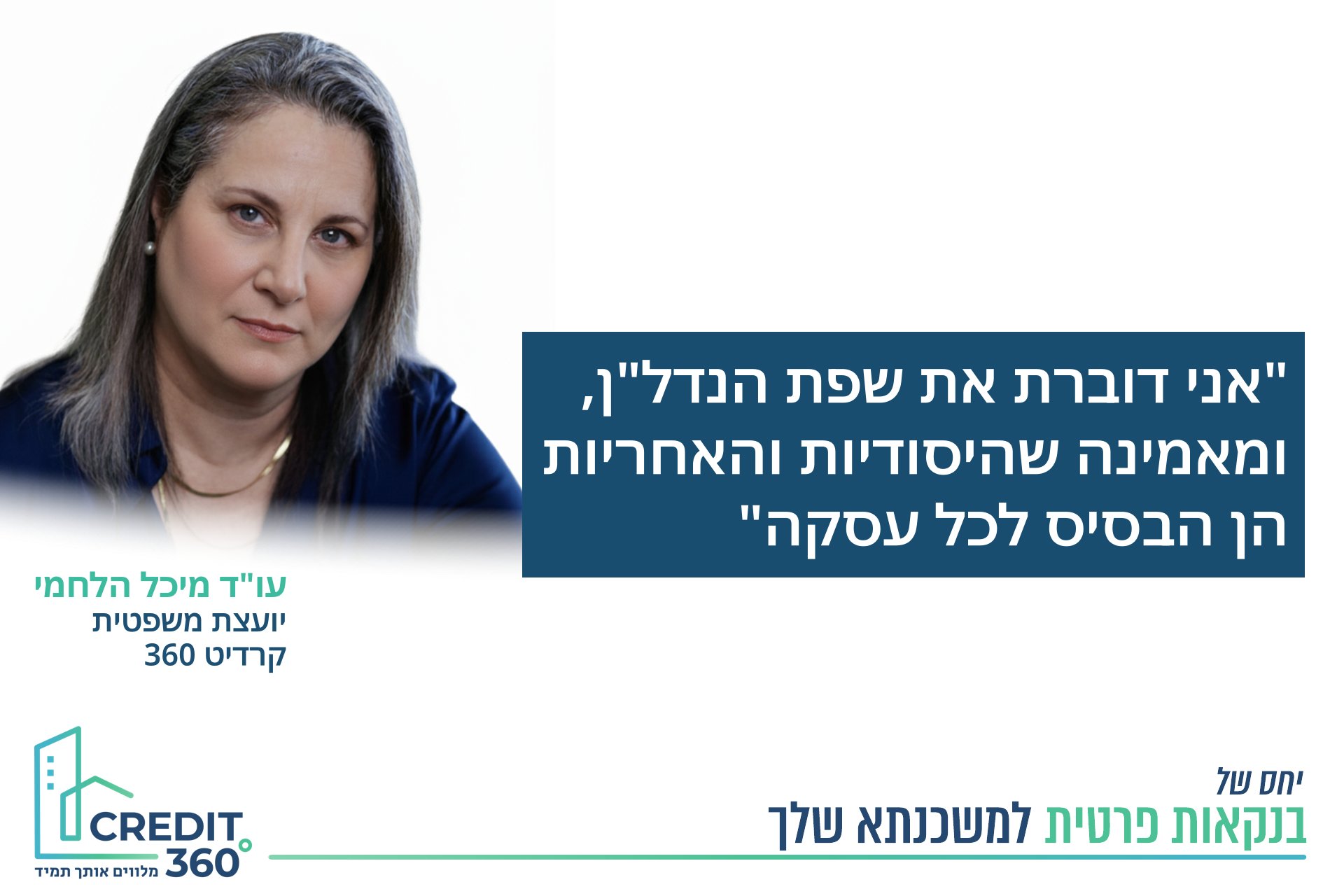 מיכל הלחמי, יועצת משפטית