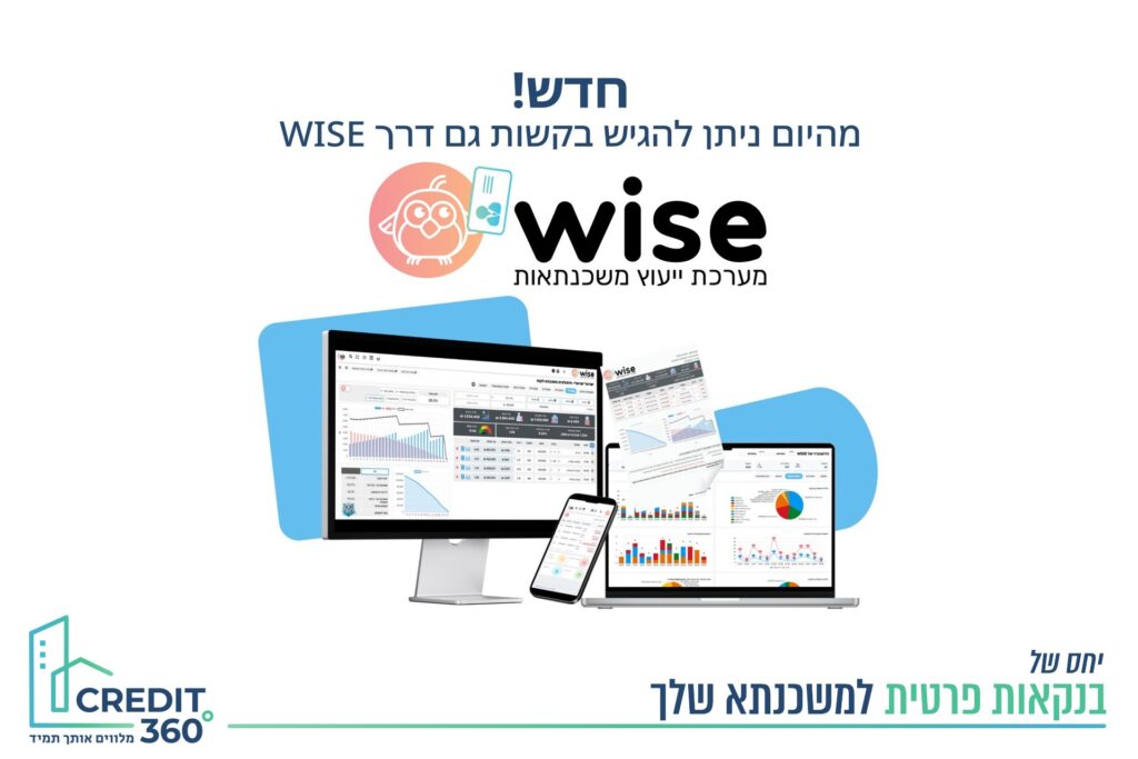 אנחנו ממשיכים להשתדרג כדי להקל עליכם - ושמחים לעדכן כי התחלנו לעבוד עם מערכת ההגשות WISE, וזאת בנוסף למערכת סמארט