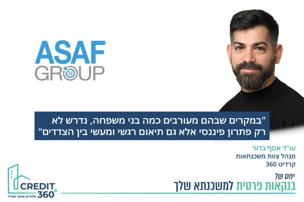 פתרון פיננסי חכם בקרדיט 360 - לאב שביקש לתמוך בבנו
