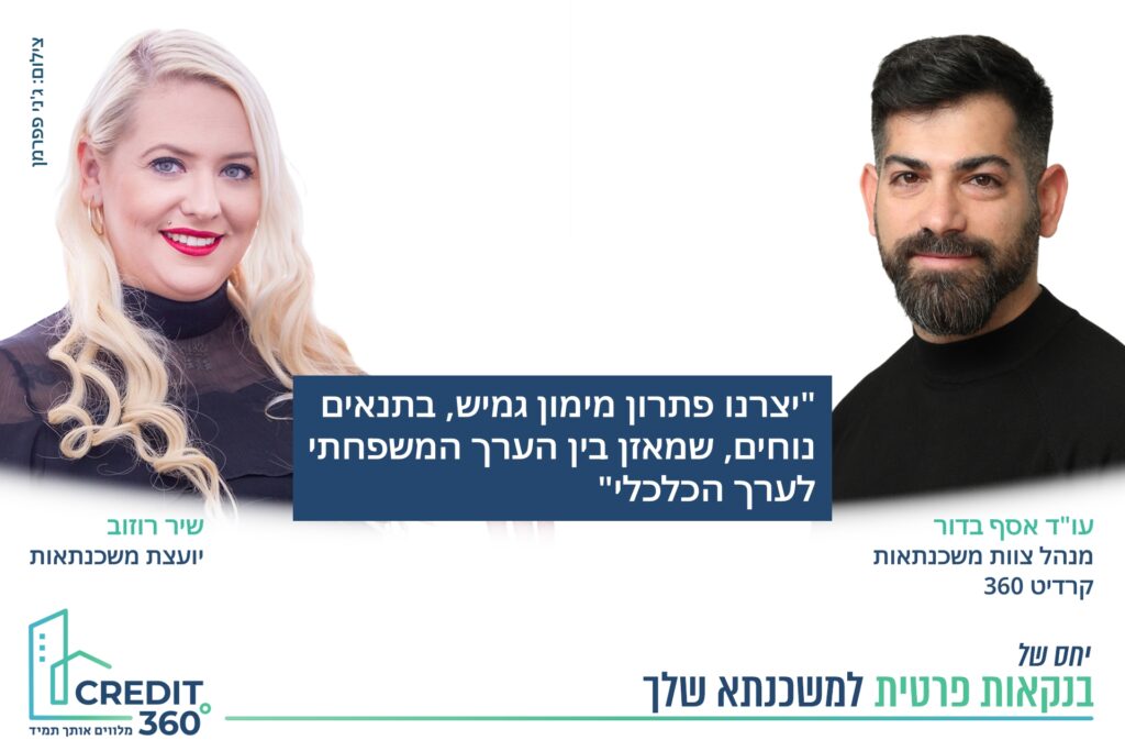 משכנתא הפוכה לזוג הורים – לצורך סיוע לבן