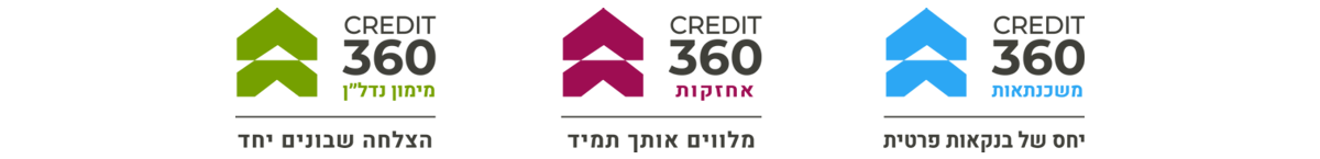 קרדיט 360 - לוגואים חדשים