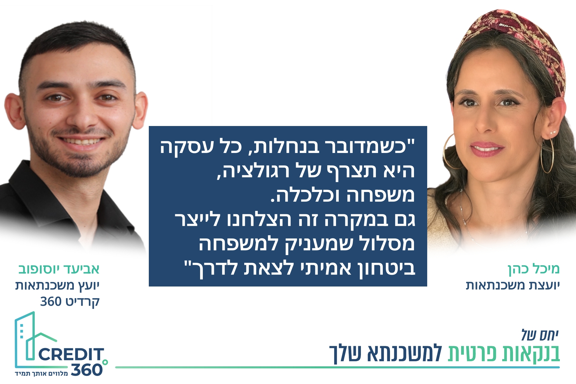 מימון חכם להקמת צימר בנחלה – פתרון שמאפשר לצמוח בבטחה