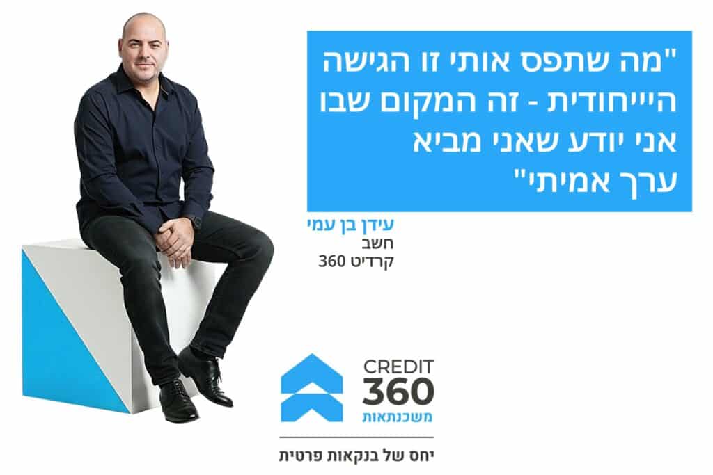 עידן בן עמי, חשב