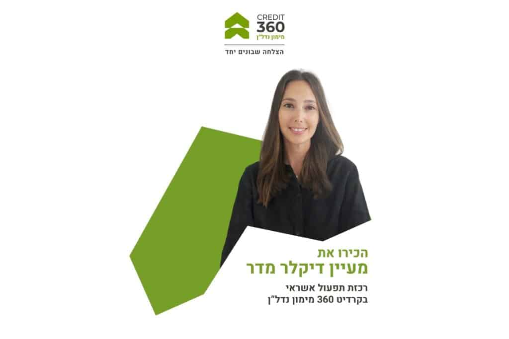 הכירו את מעיין דיקלר מדר