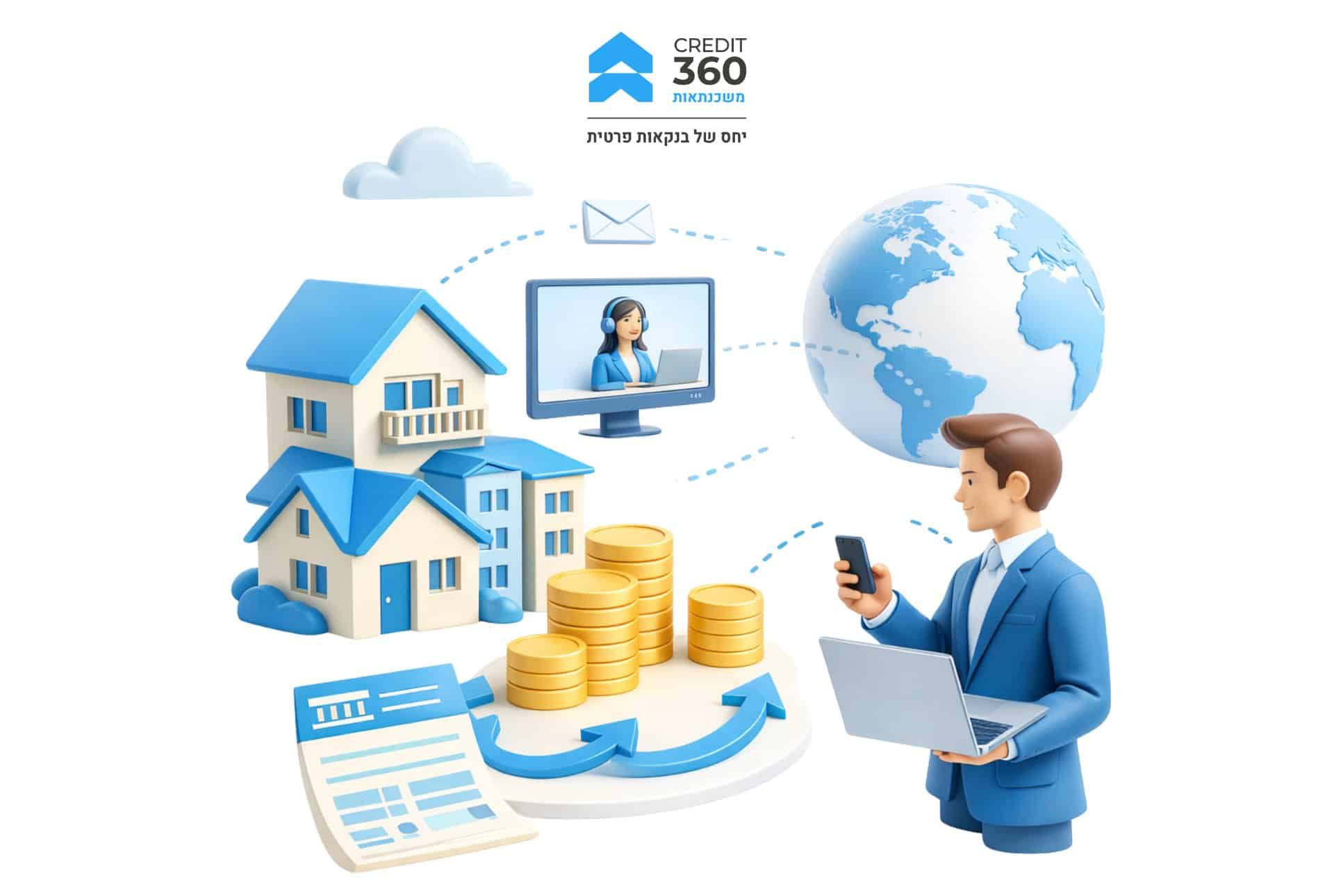 מחזור משכנתא מרחוק